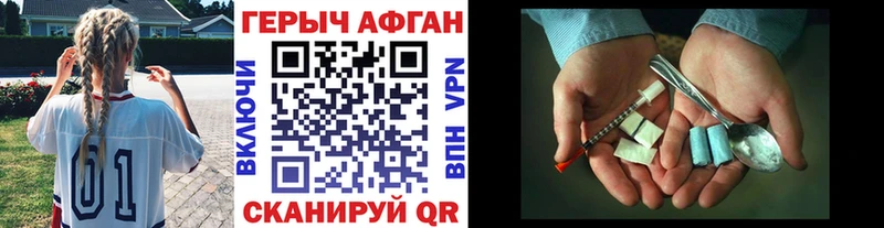 как найти наркотики  Заволжск  ГЕРОИН Heroin 