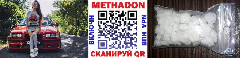 Метадон VHQ Заволжск