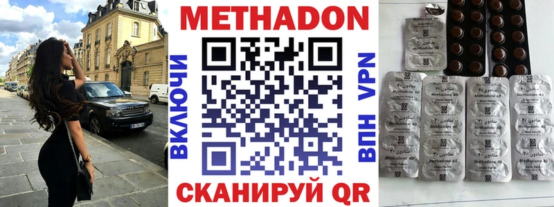 где можно купить наркотик  Заволжск  МЕТАДОН кристалл 